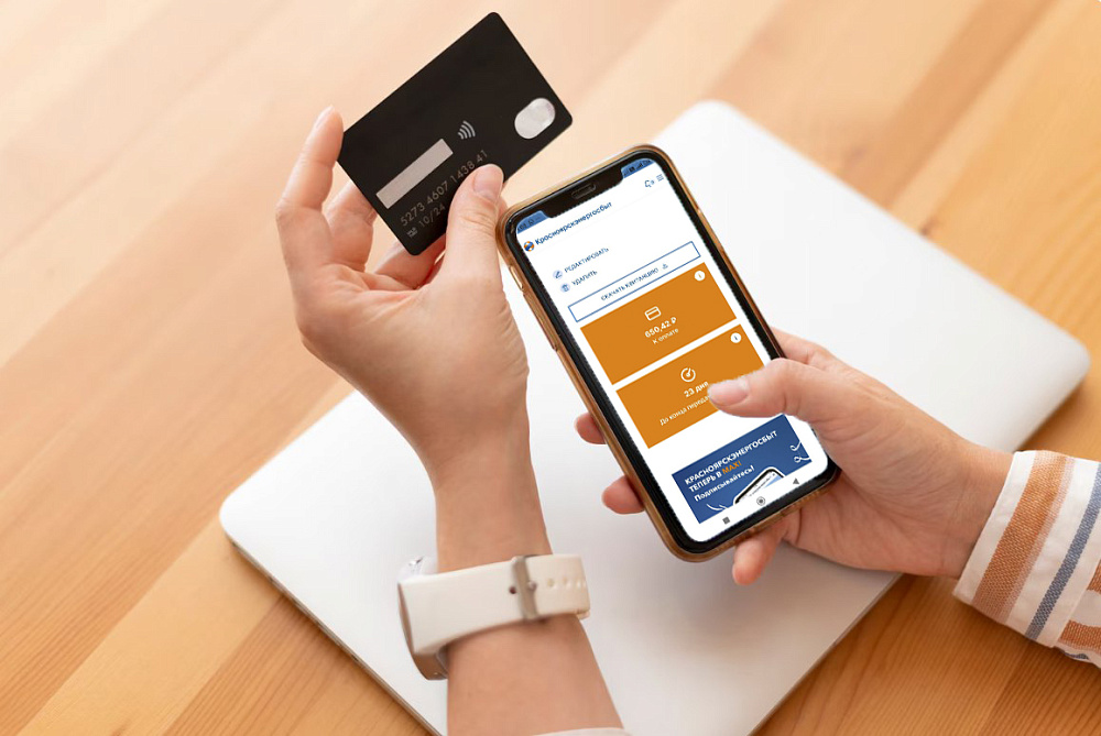 Ваш счет за сентябрь уже в личном кабинете