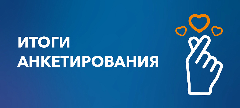 Красноярскэнергосбыт провел опрос об удобстве своих сервисов